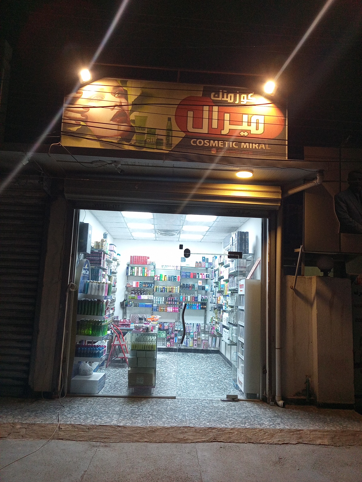 Cosmetic Miral