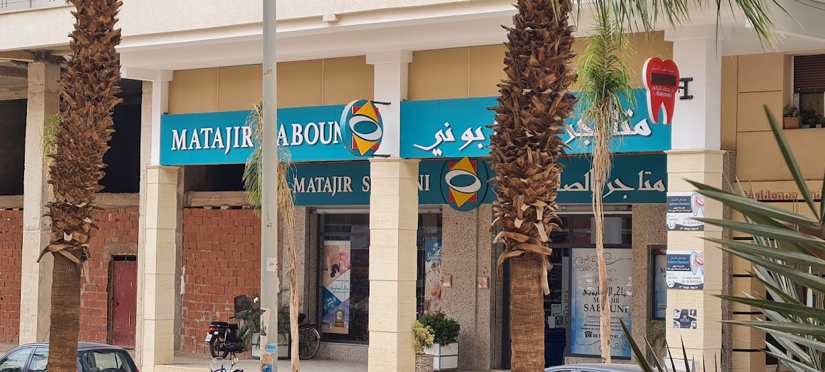 Matajir Sabouni