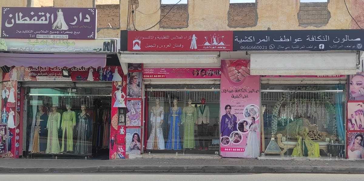 Negafa Awatif El Marrakchia