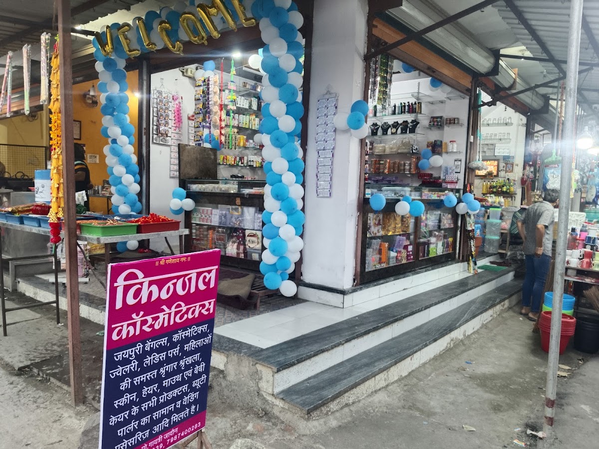 Kinjal Cosmetic and General Store