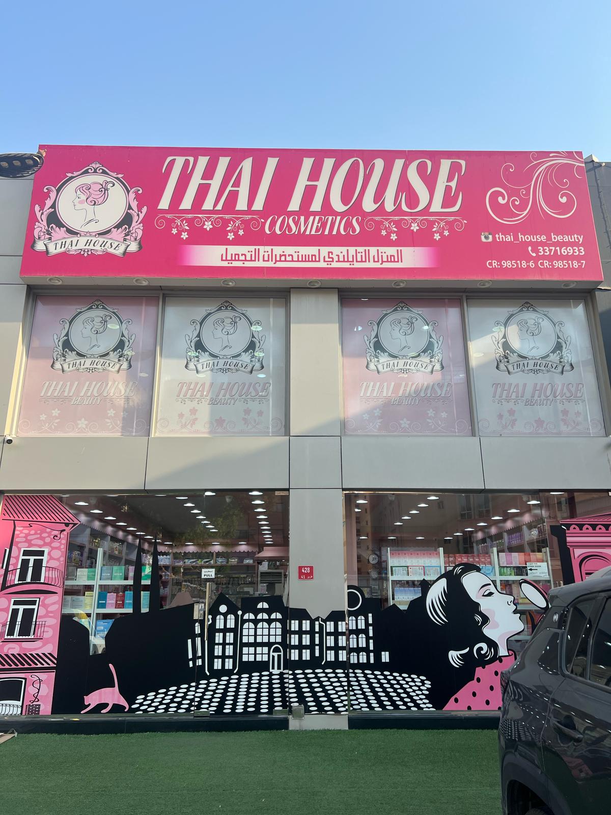 Thai house Cosmetics Juffair Branch