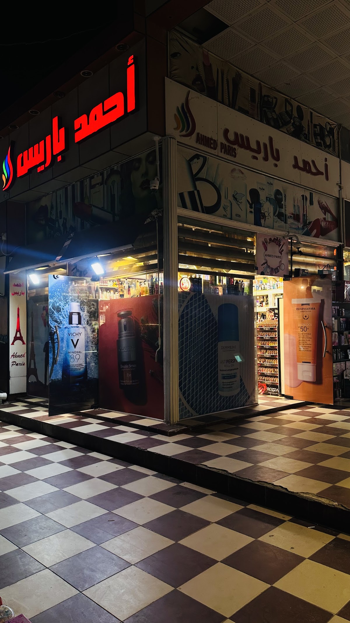 Cosmetic Ahmed Paris