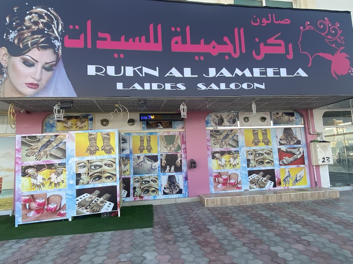 Rukn Al Jameela Ladies Saloon