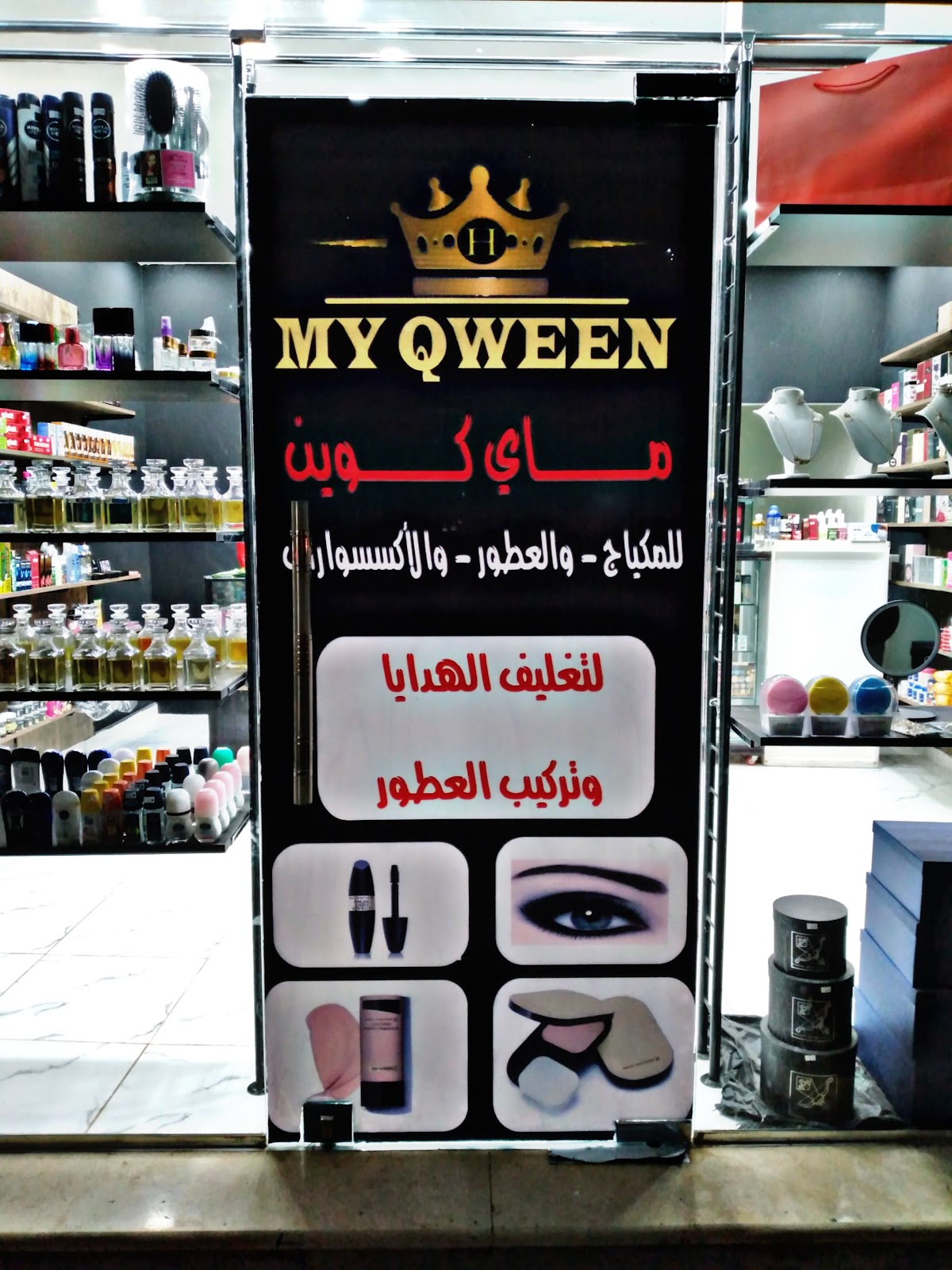 My Queen for Makeup, Perfumes, and Accessories