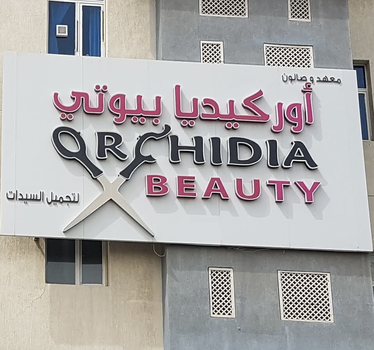 Orchidia Beauty Saloon