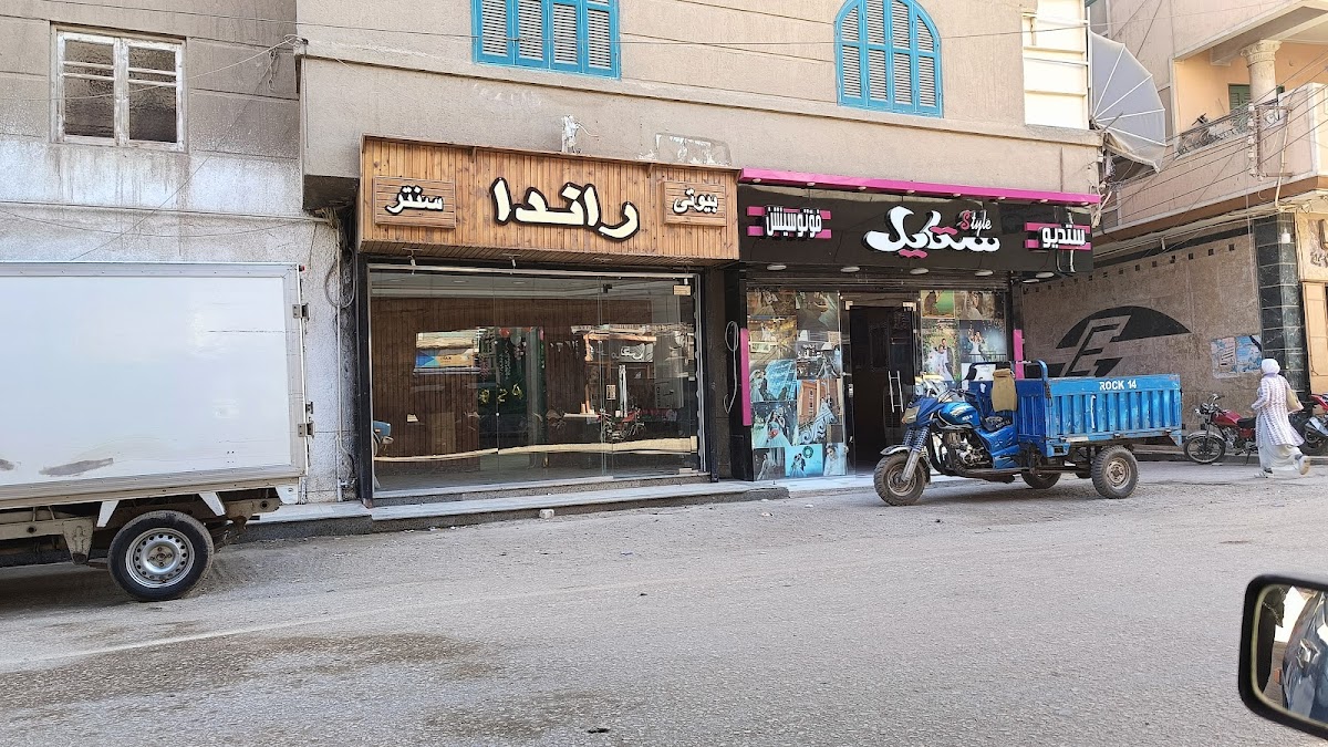 Beauty Center Randa