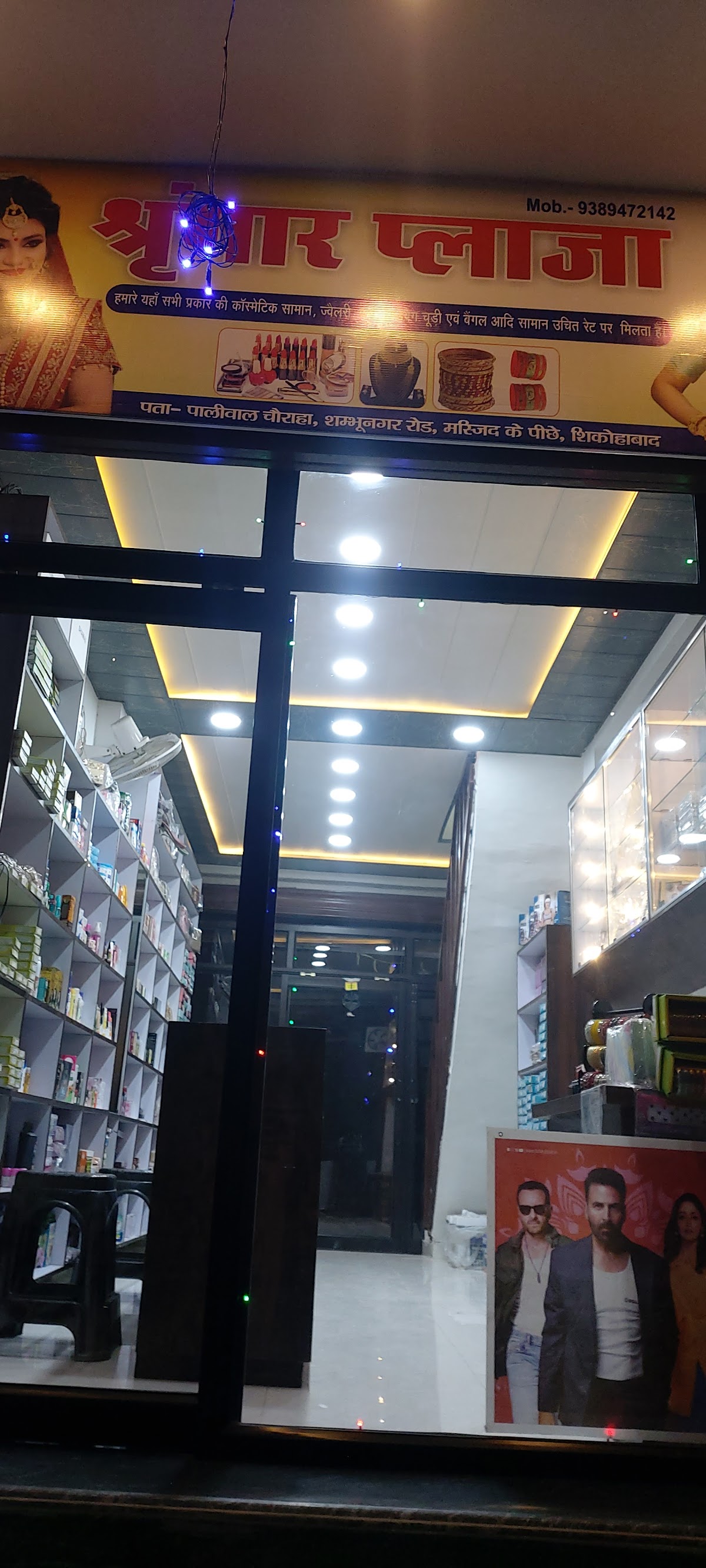 Shringar Plaza