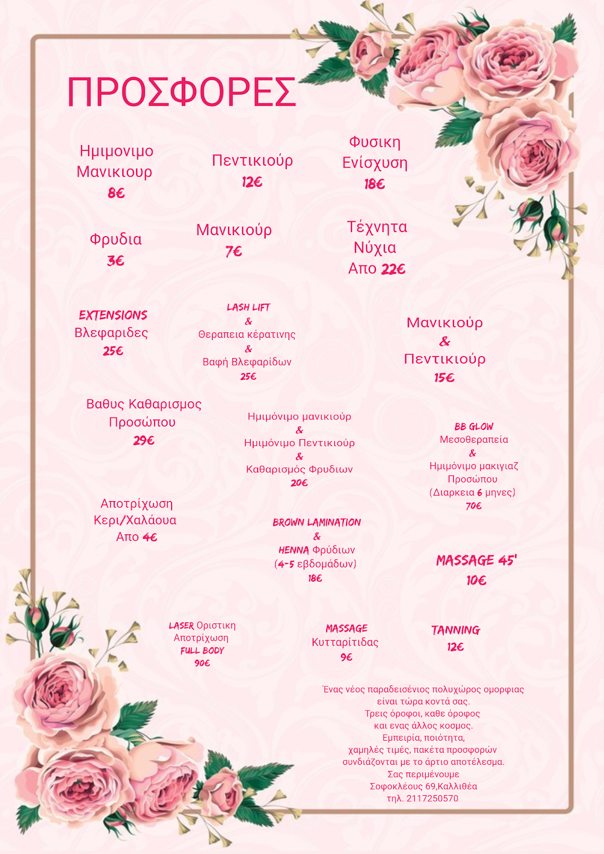 WoW The Beauty Project Kallithea