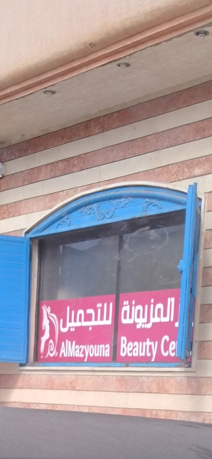 Al Mazyouna Beauty