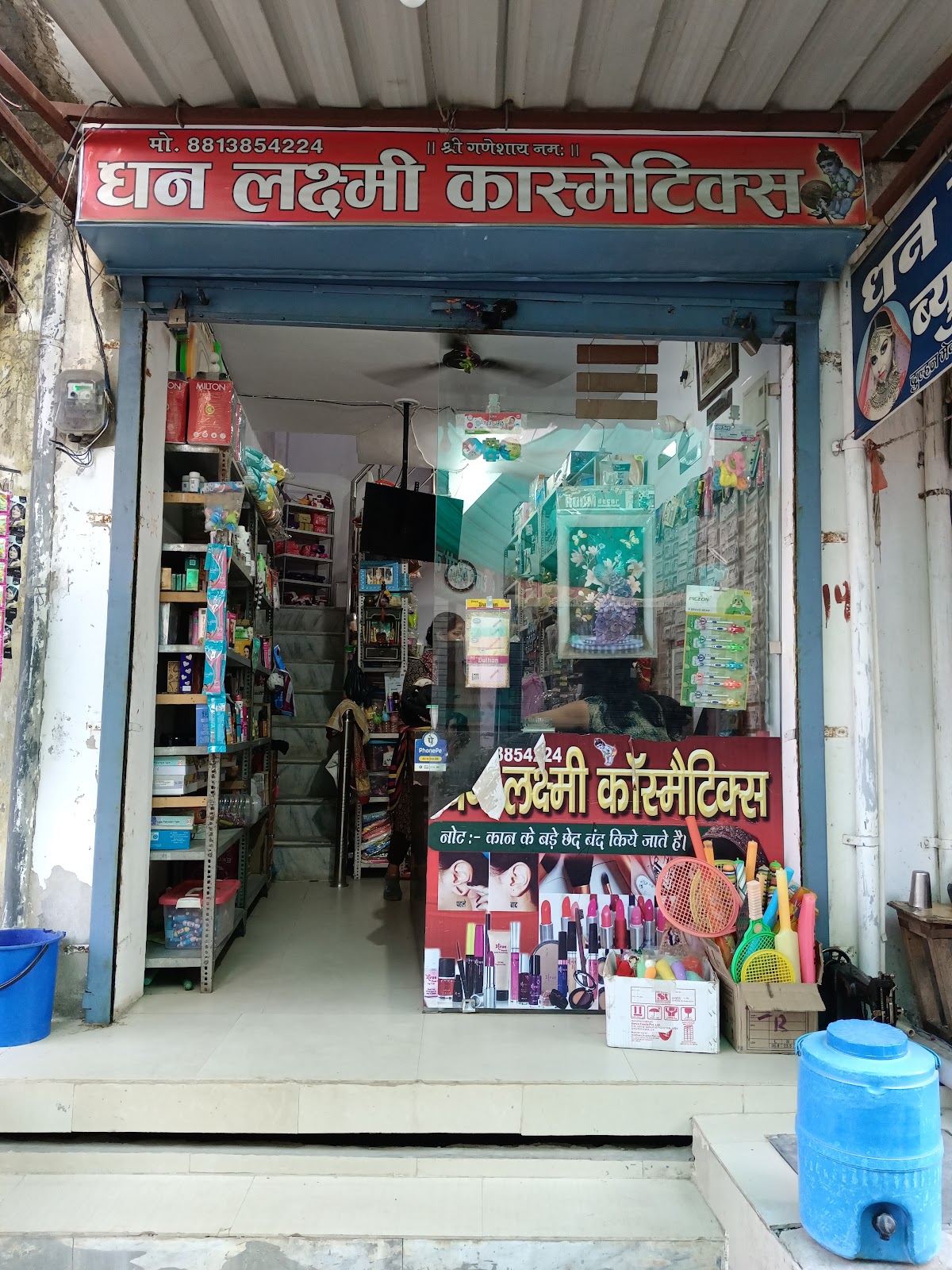 Dhan Laxmi Cosmetics & Beauty Parlour