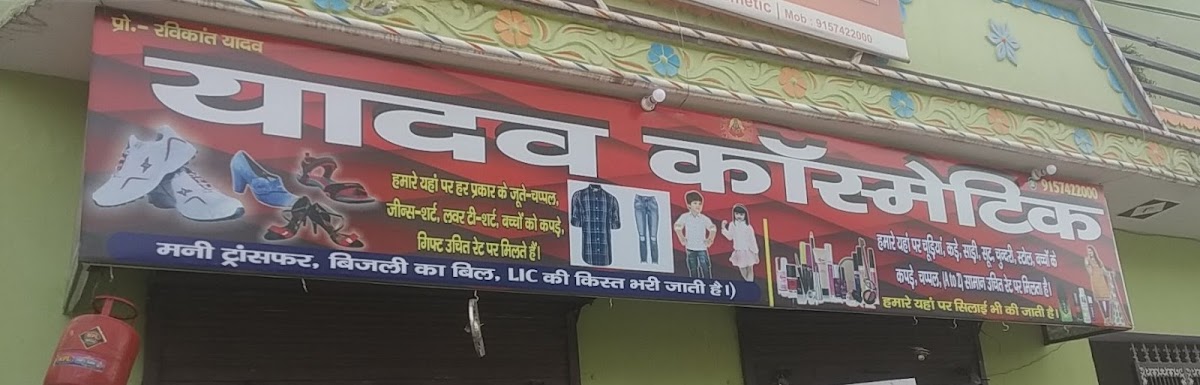 Yadav Cosmetics