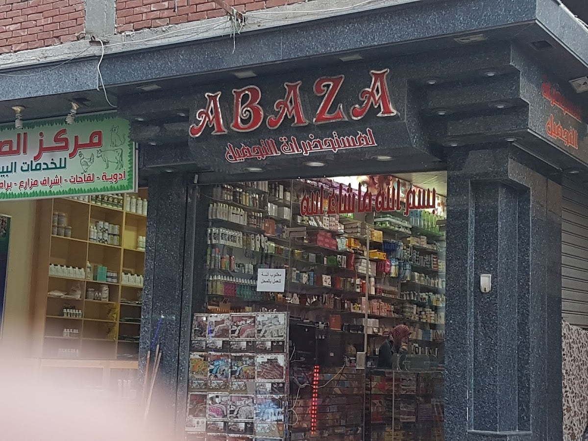 Abaza Cosmetics