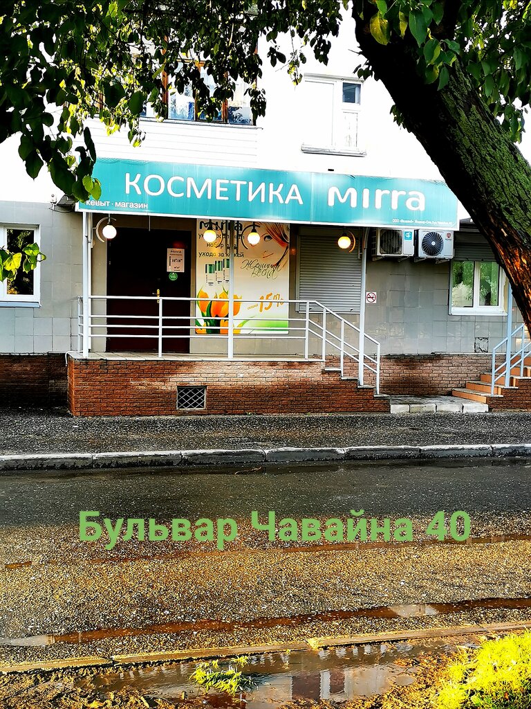 Mirra Cosmetics Official Representation Yoshkar-Ola