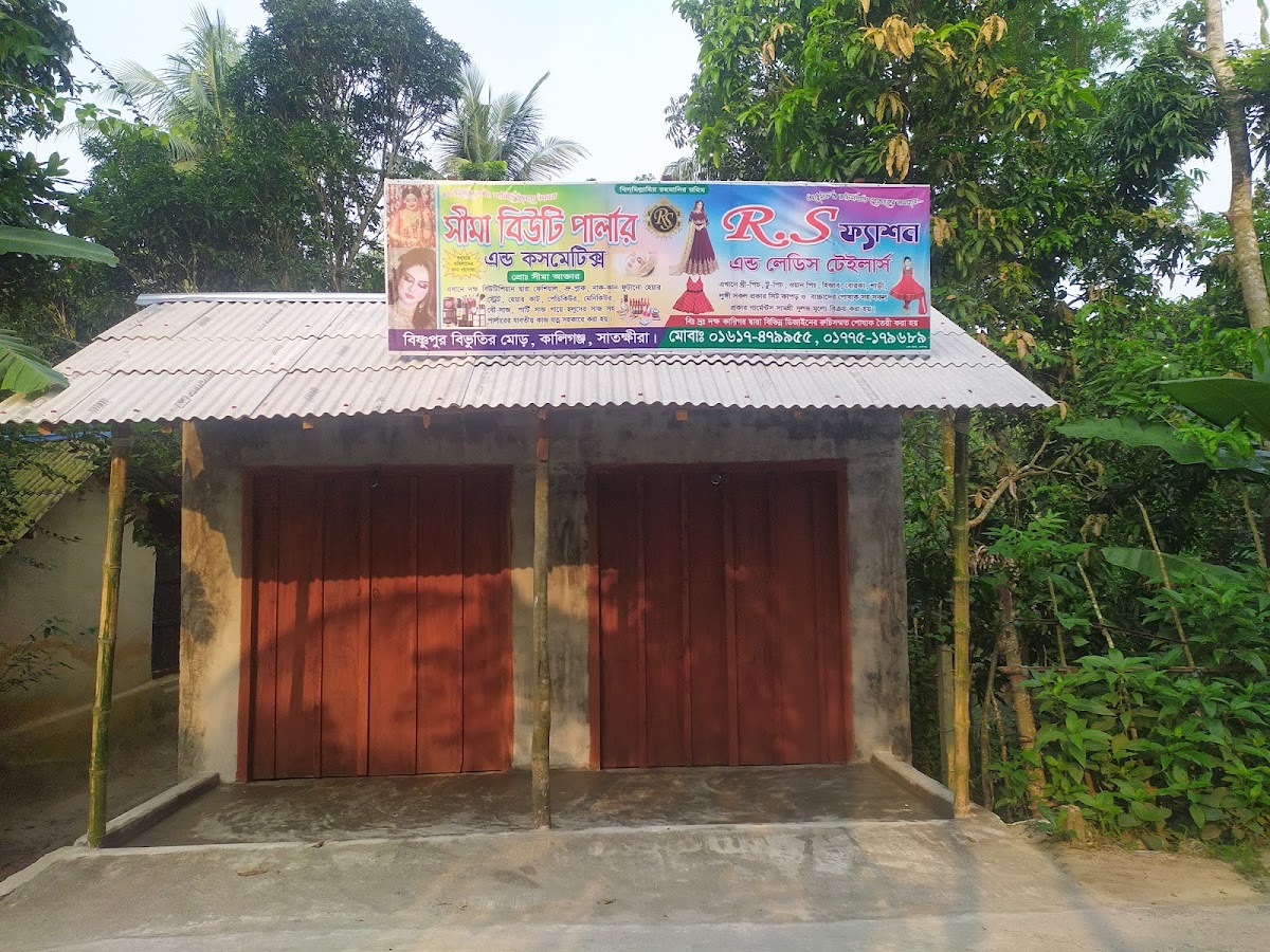 Sima Beauty Parlor & Cosmetics