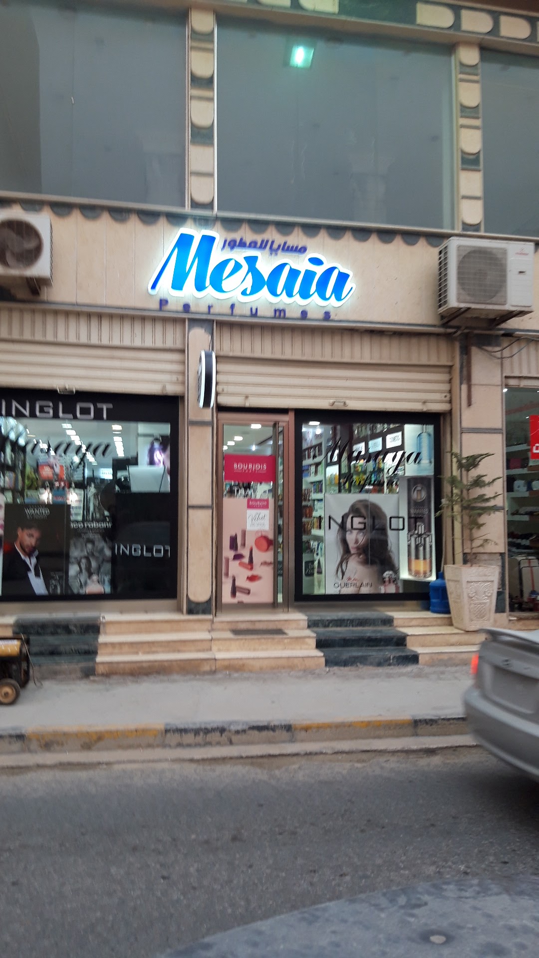 Masaya Perfumes and Cosmetics