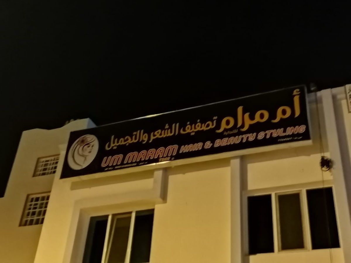 Um Maram Beauty Salon