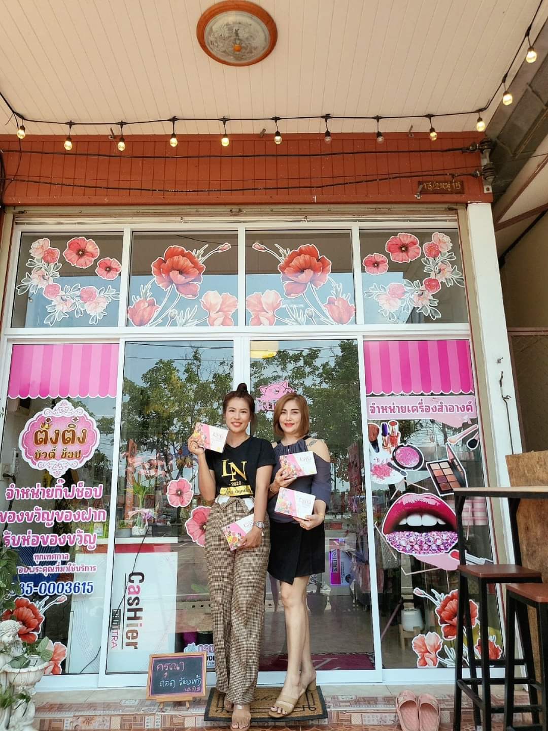Ran Ting Ting Beauty Shop