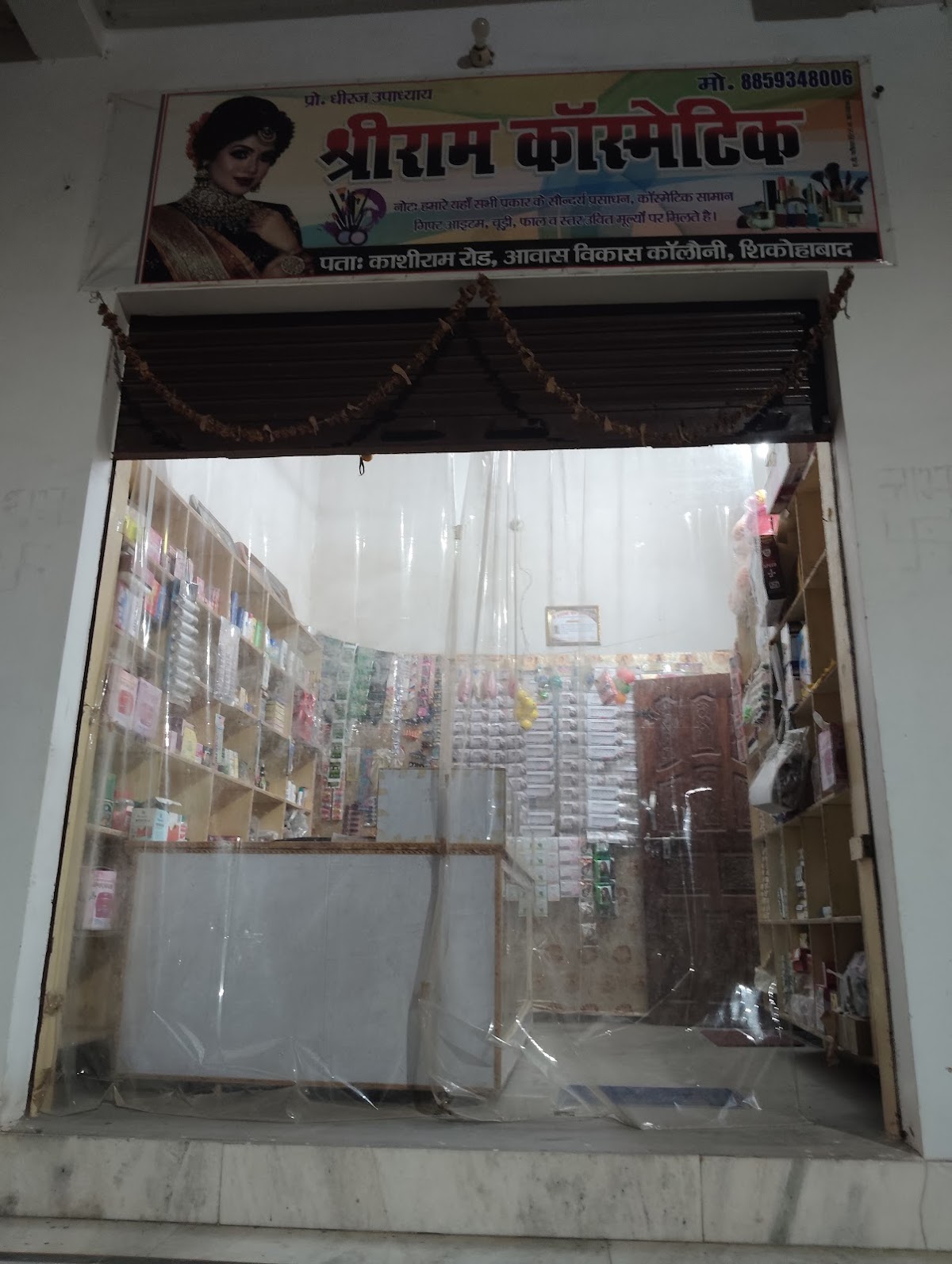 Shree Ram Cosmetic