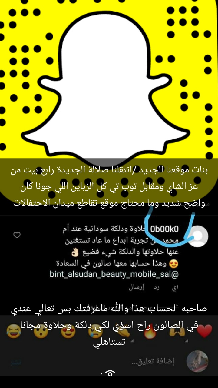 Amasi Al Arabiya (Bait Al Sudan)