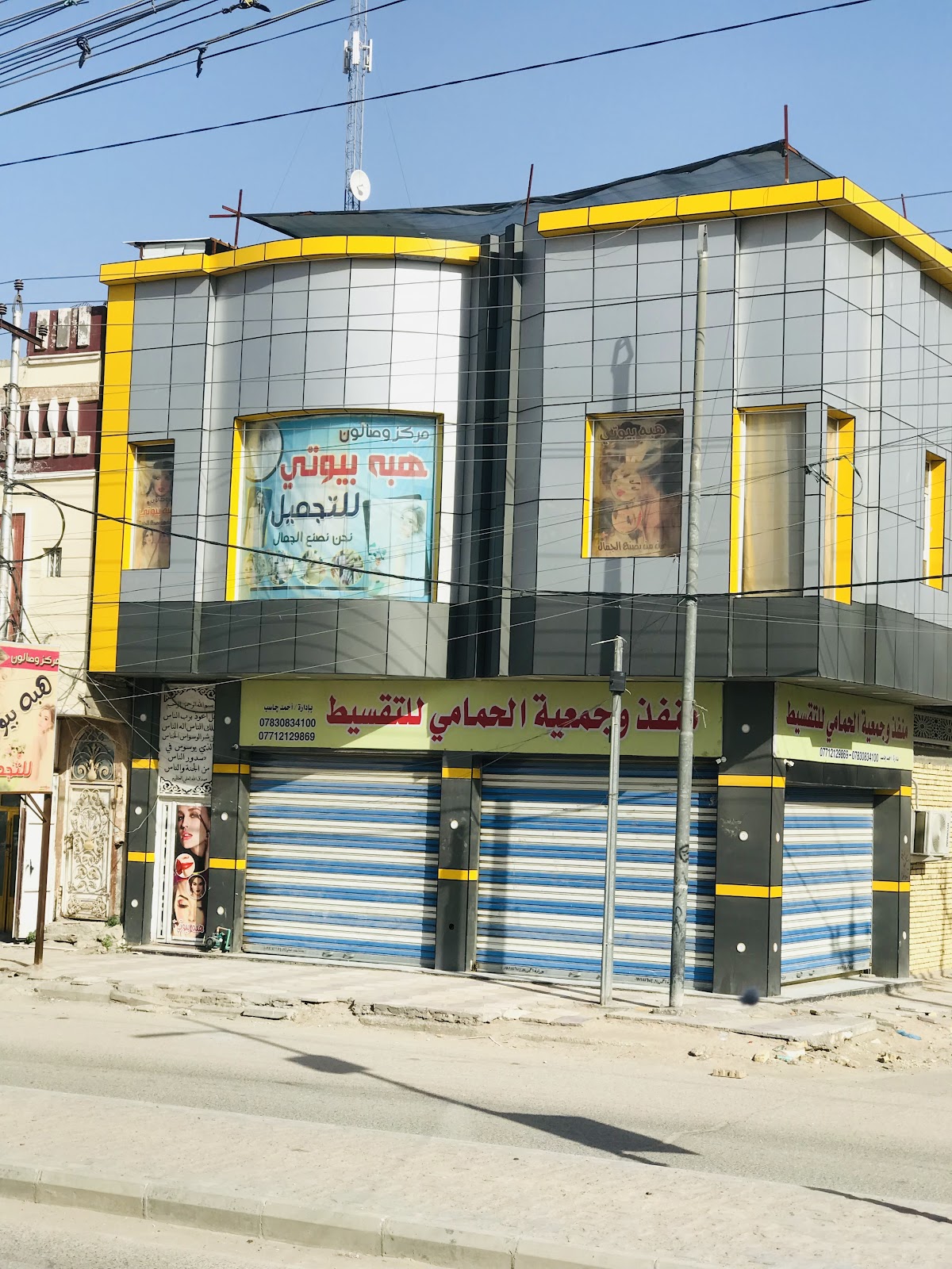 Heba Al-Saadawi Center
