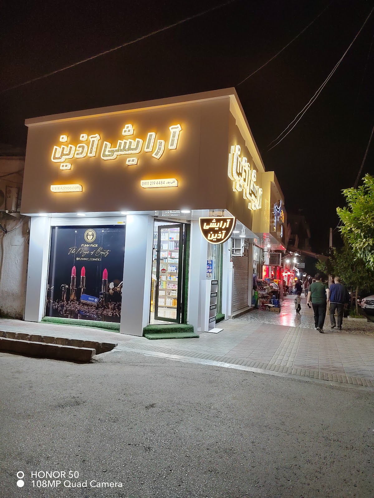 Arayeshi Azin