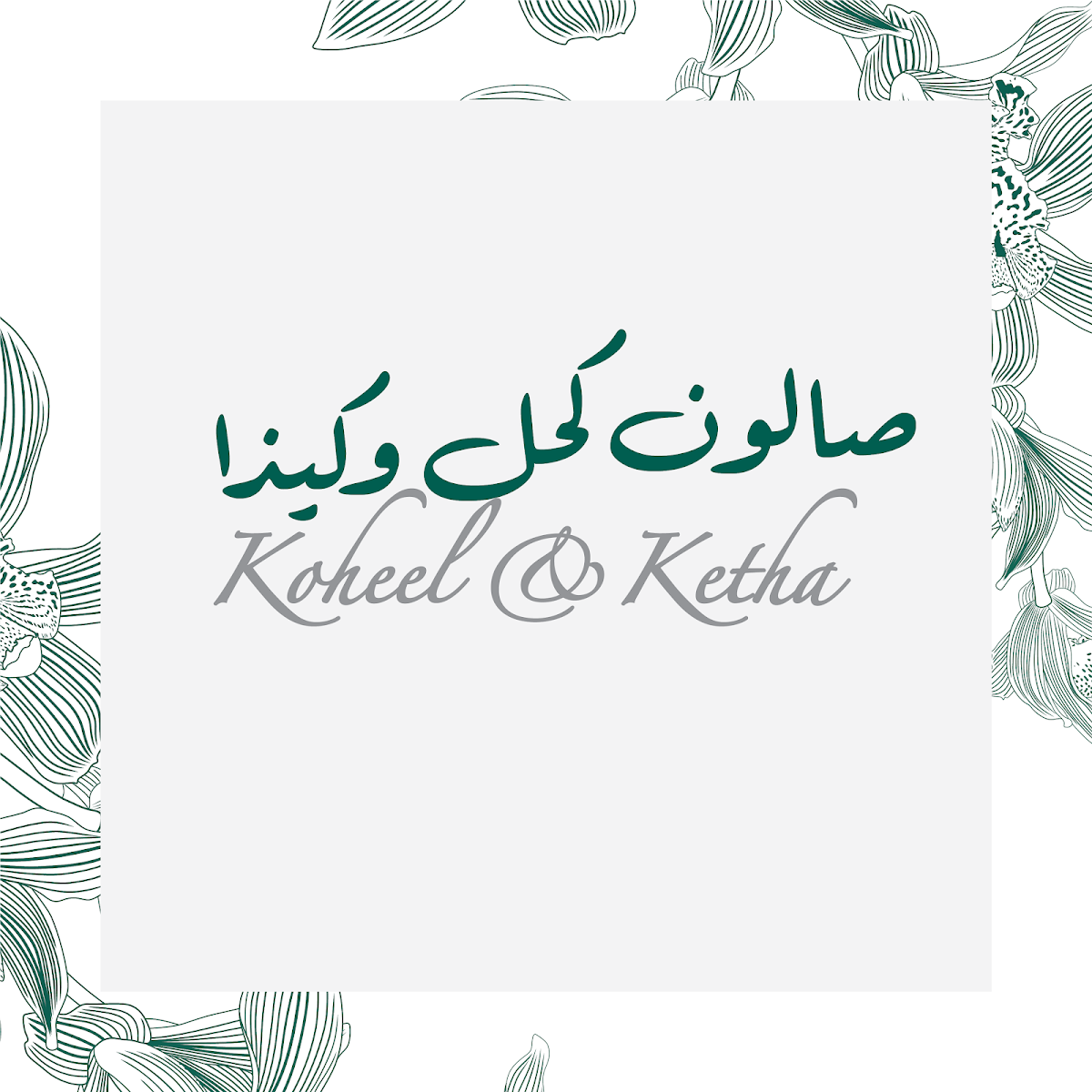 Koheel & Ketha Salon