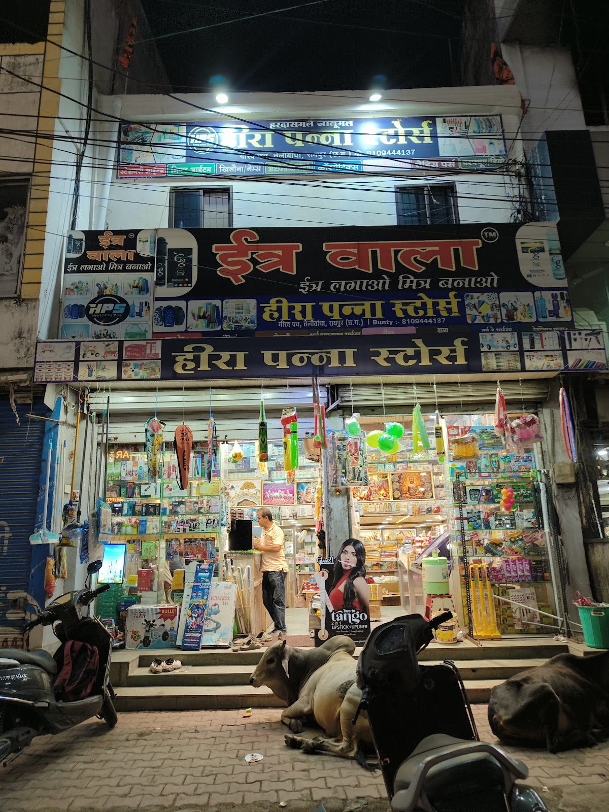 Heera Panna Stores