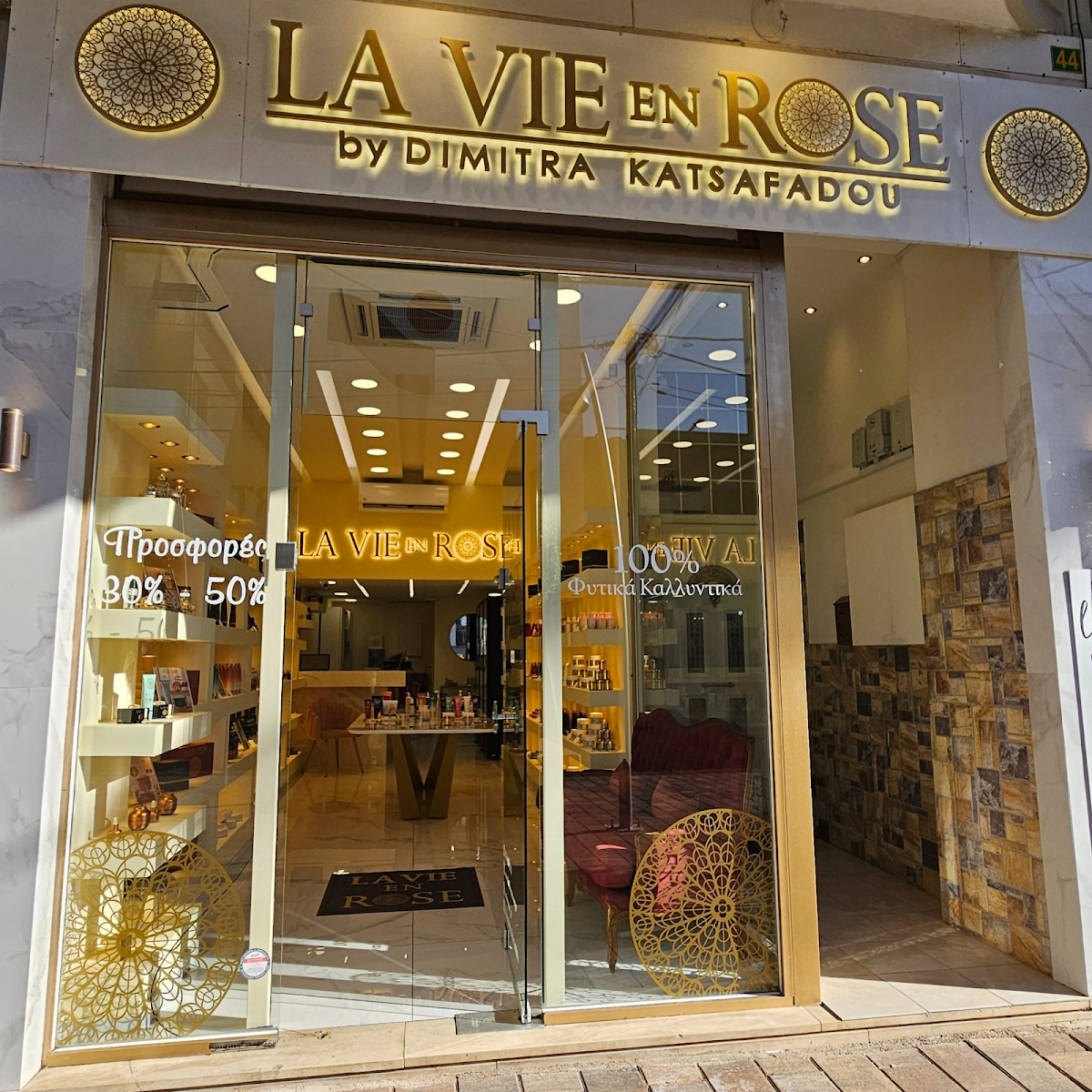 La Vie en Rose Peristeri - Ethnikis Antistaseos