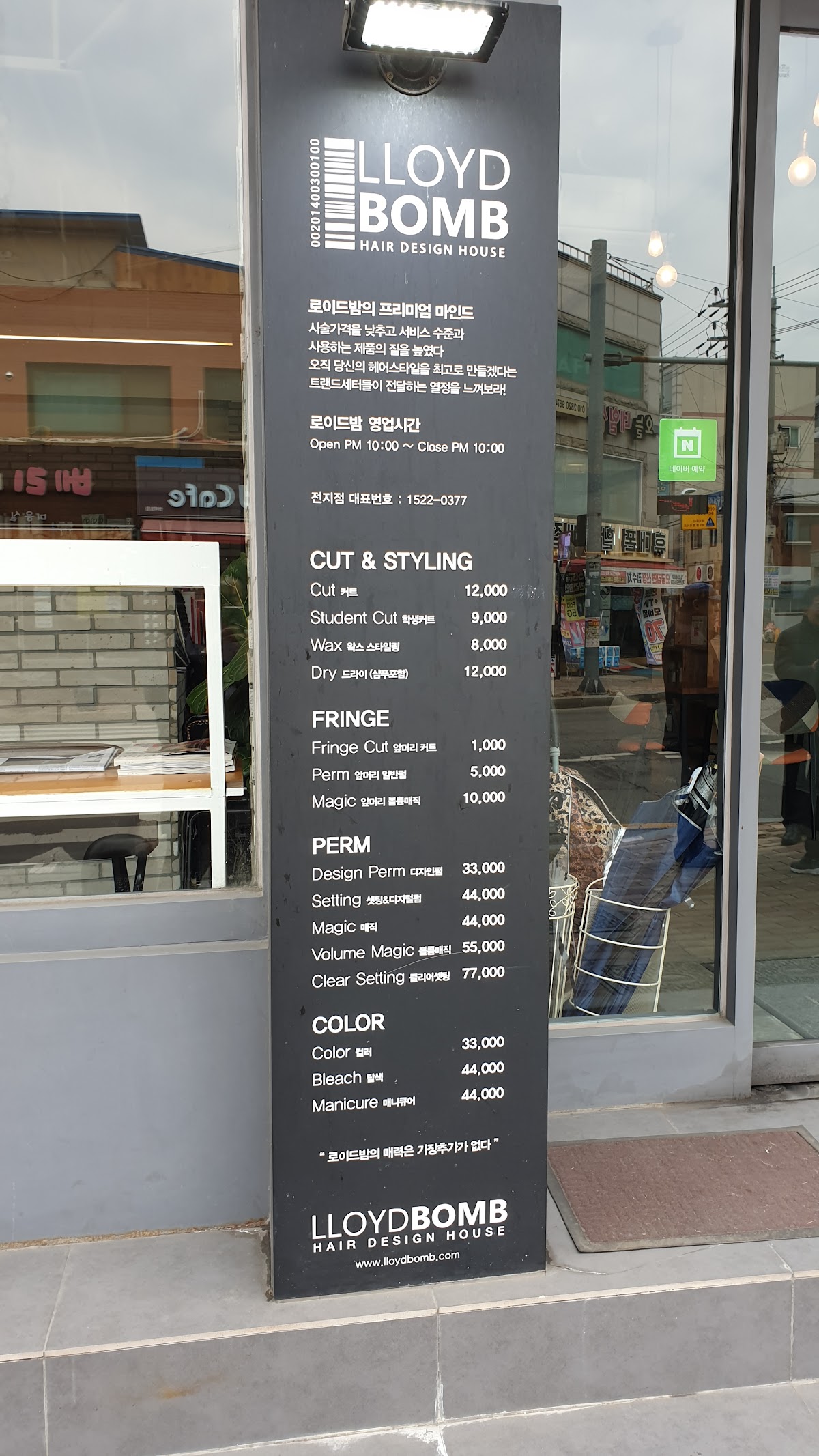 Lloydbomb Anyang University Branch