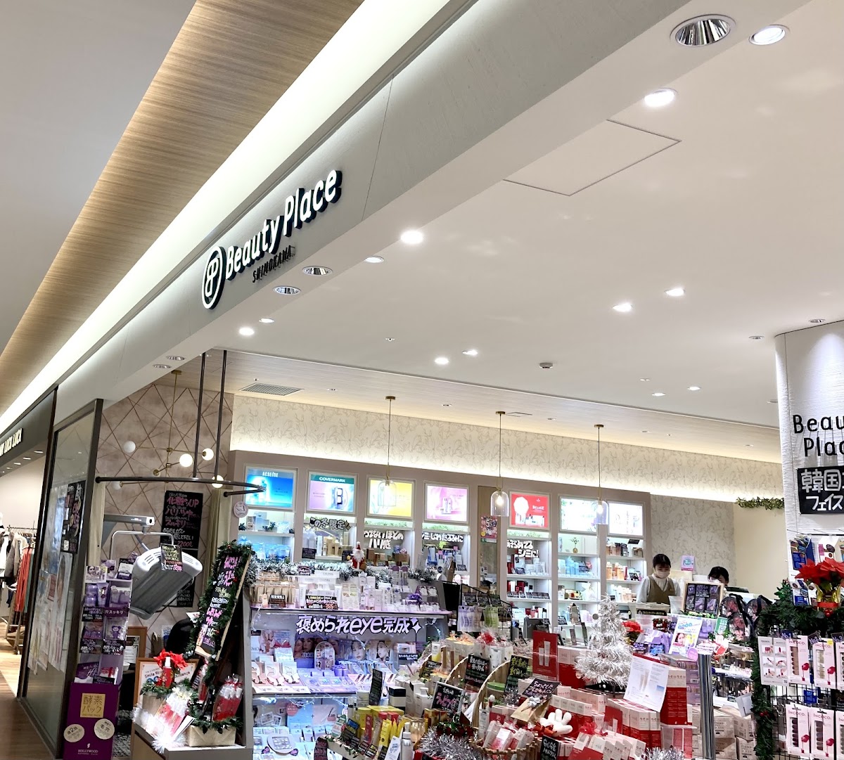 BeautyPlace Amu Plaza Kumamoto