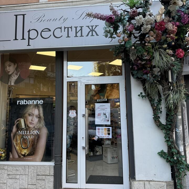 Prestige Beauty Shop