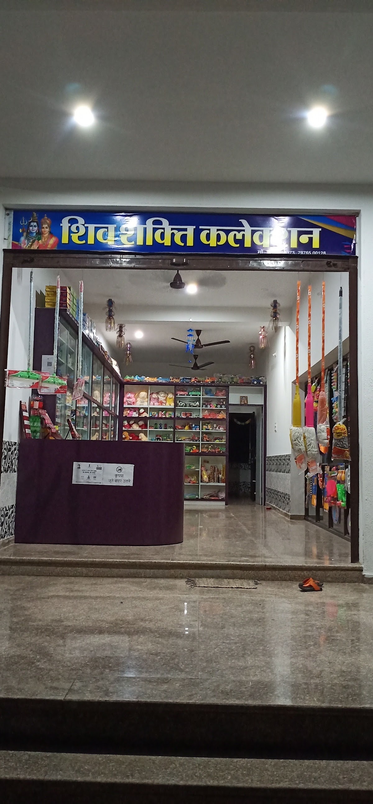 Shiv Shakti Collection