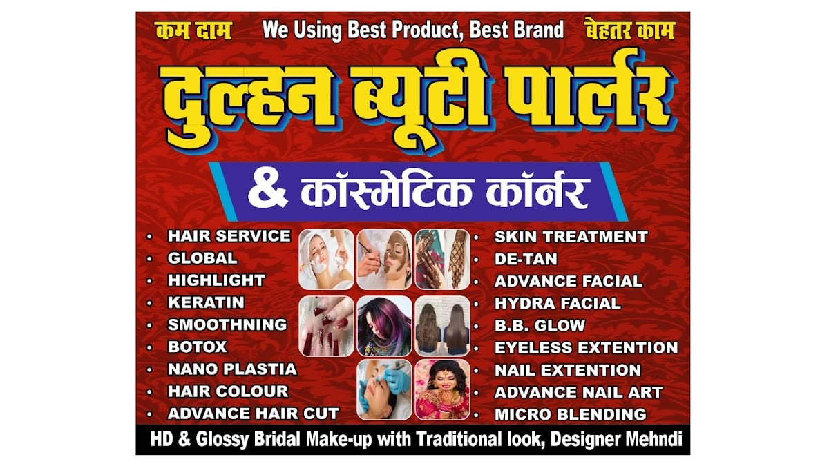 Dulhan Beauty Parlour