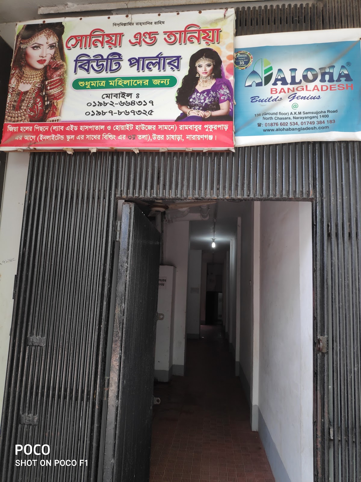 Soniya & Taniya Beauty Parlour