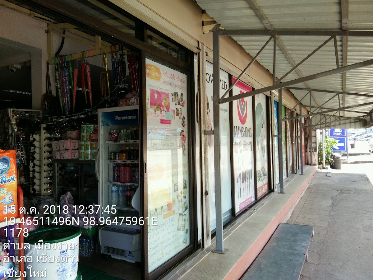 Ran Khrueang Sam-ang Phon