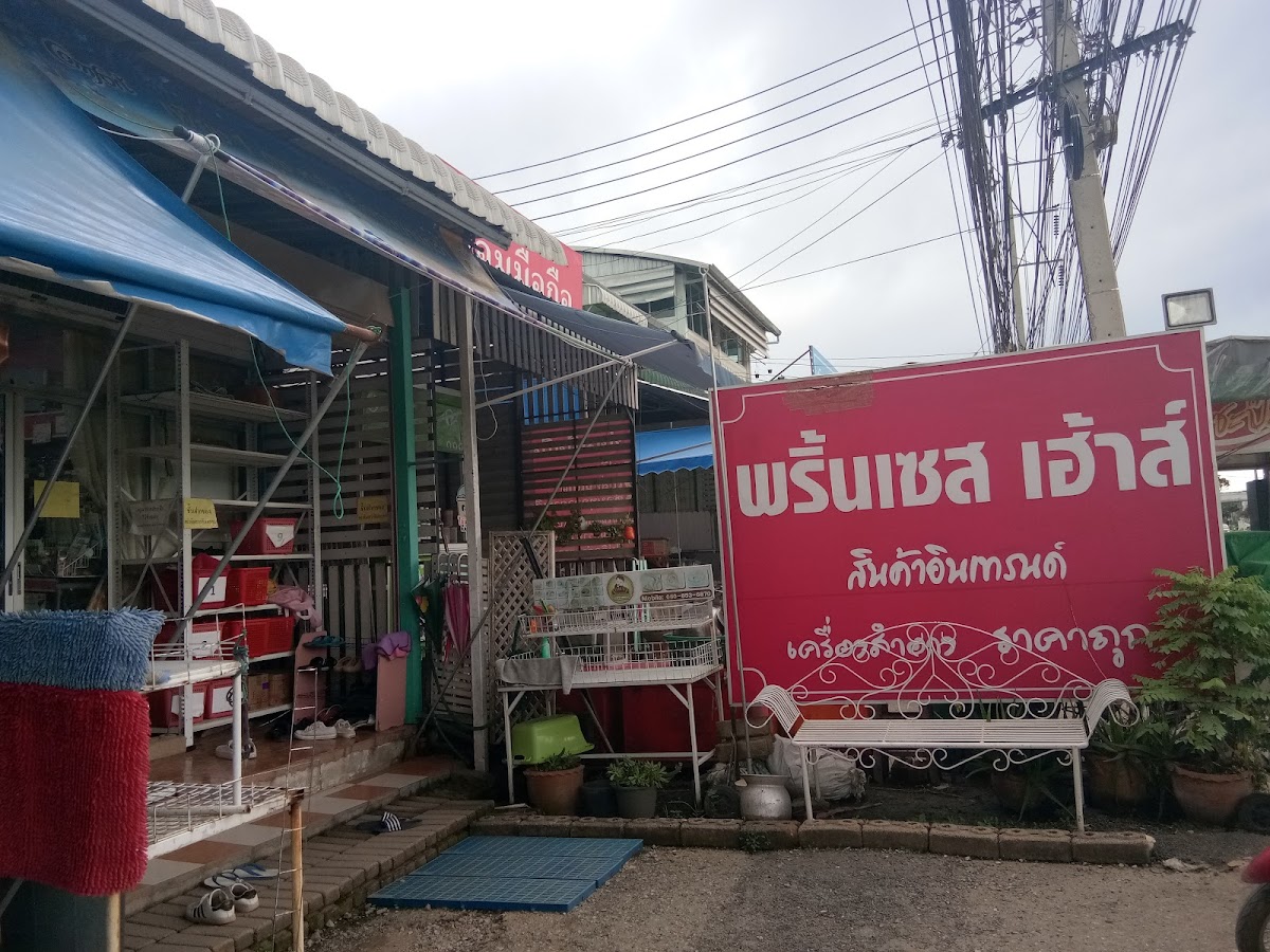 Princess House Skincare & Cosmetic