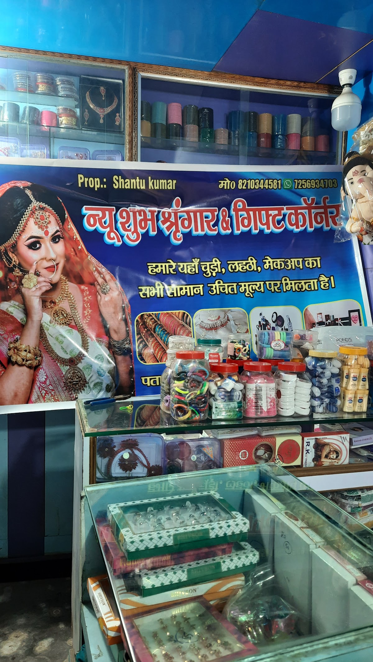 Wholesale Cosmetic World