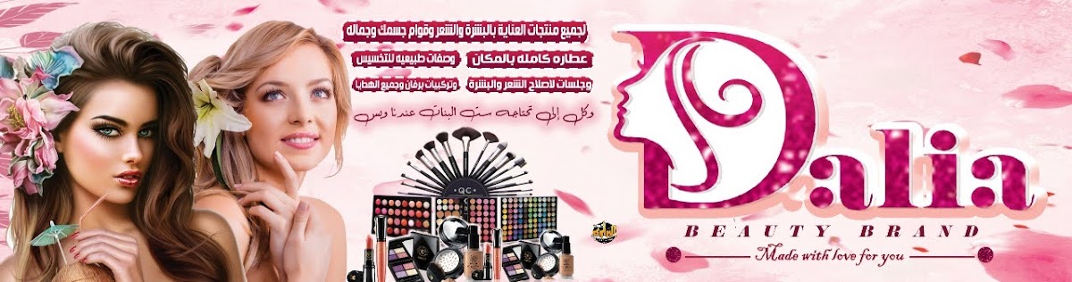 Dalia Cosmetics and Personal Care