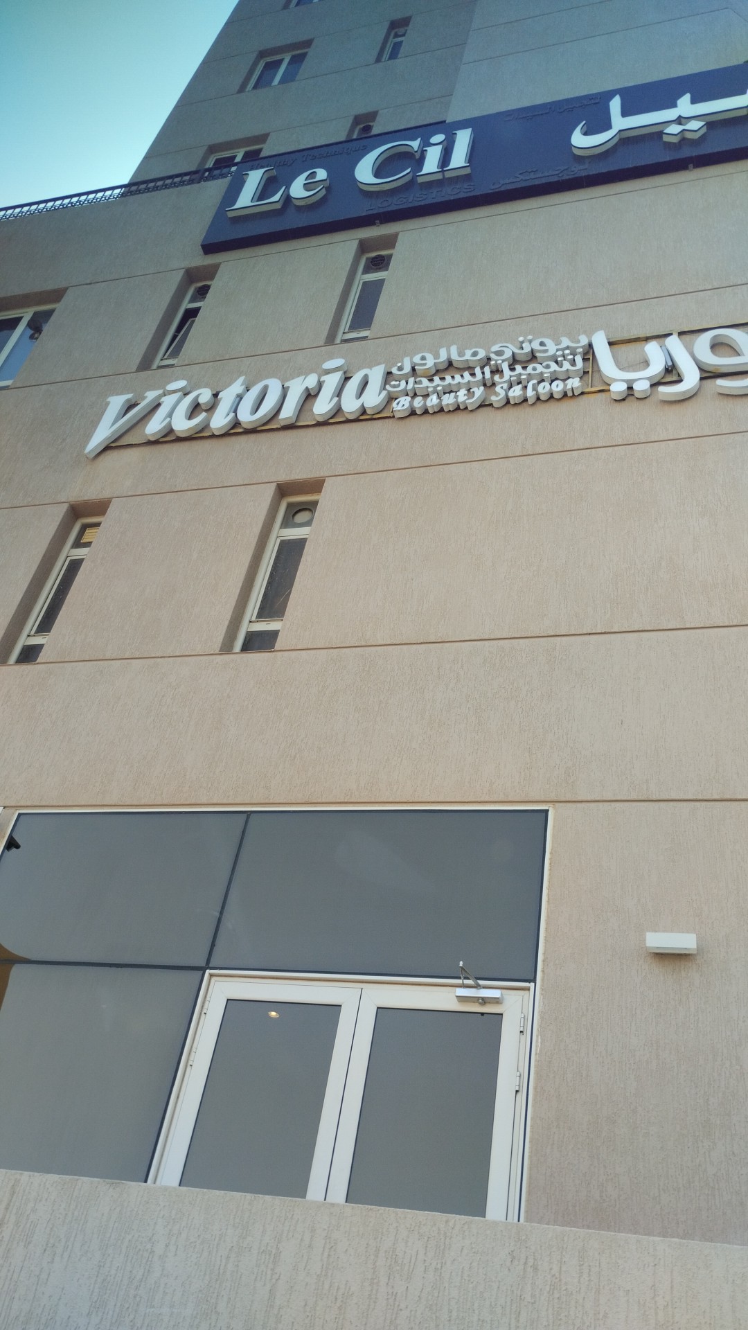 Victoria Beauty Salon