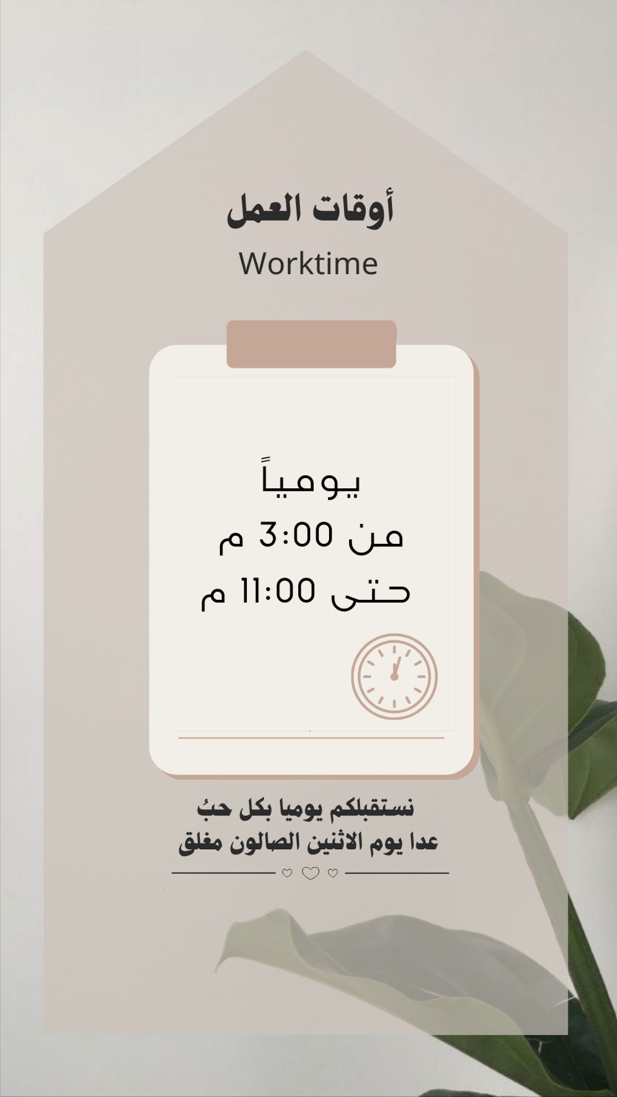 Dar Hanadi for Women's Beauty