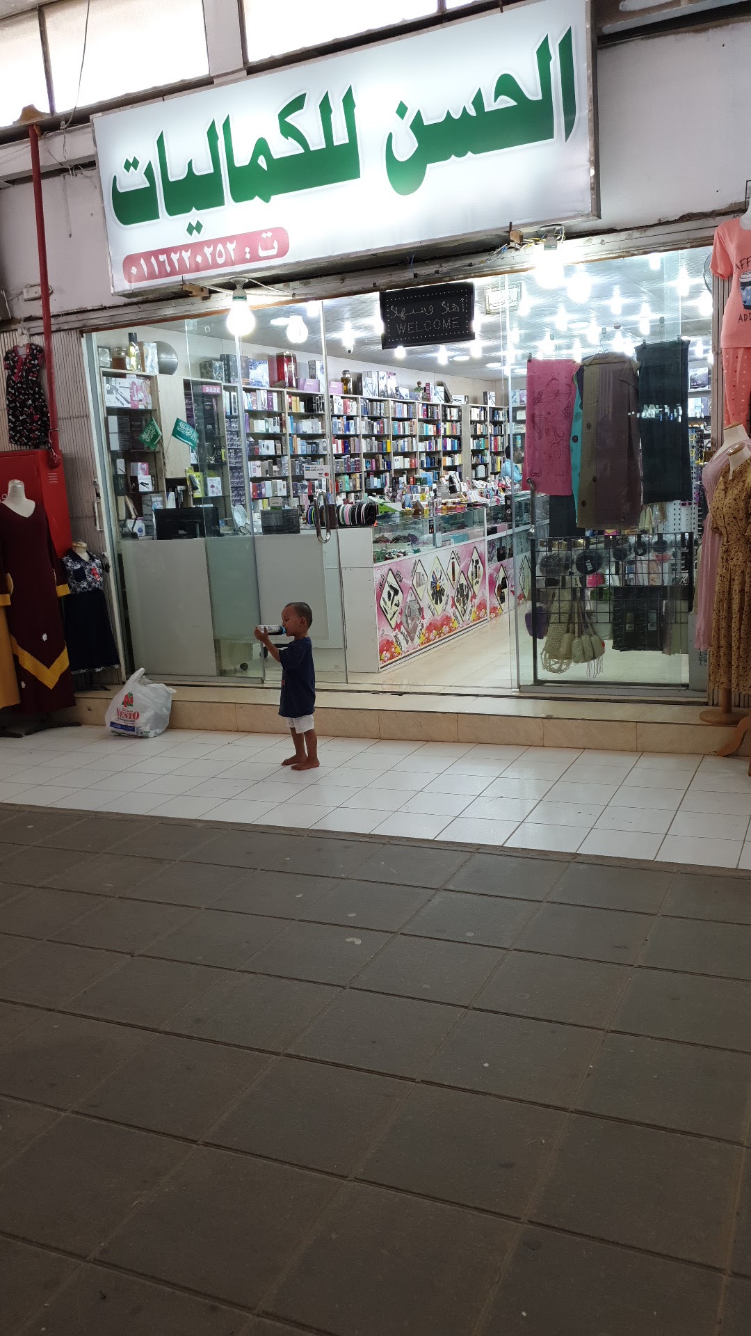 Al Hassan Perfumes and Cosmetics