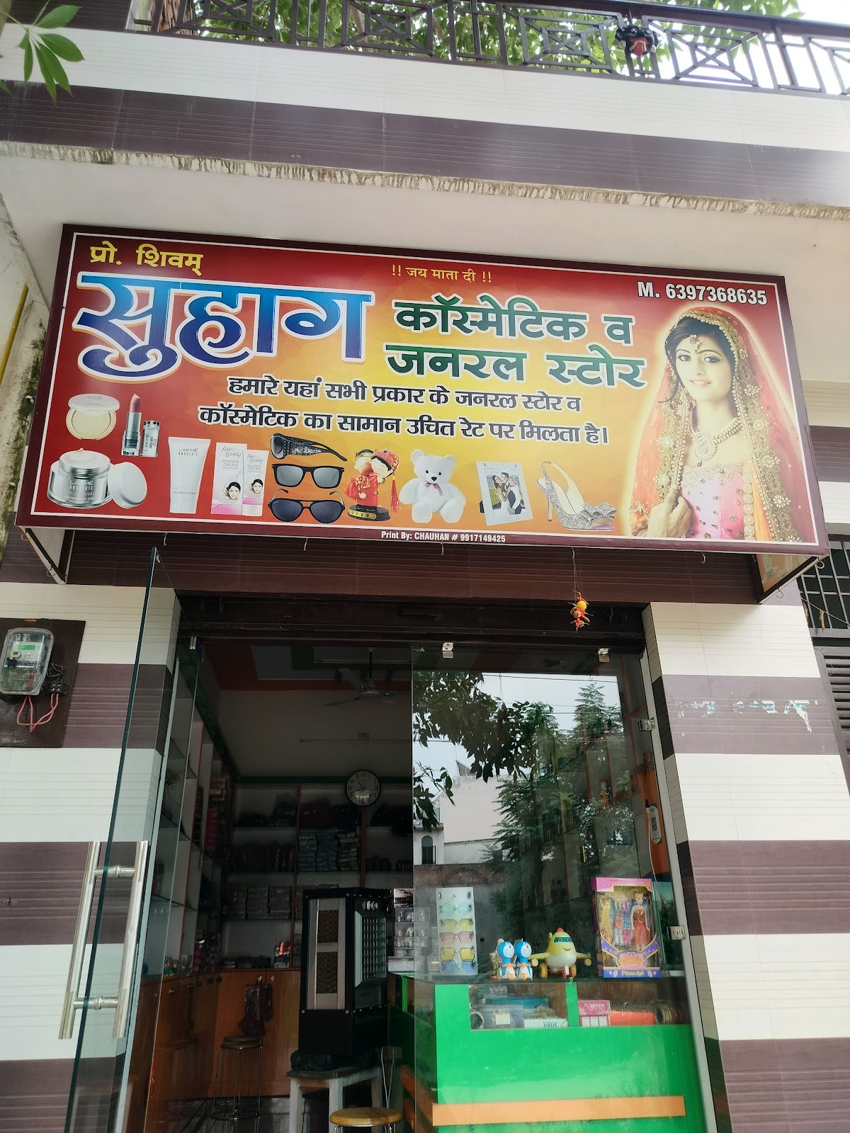 Suhag Cosmetic and General Store