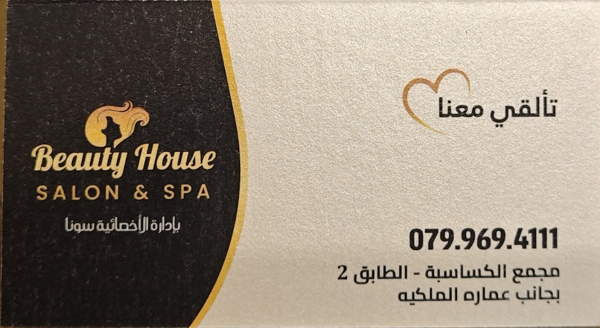 Beauty House Salon & Spa