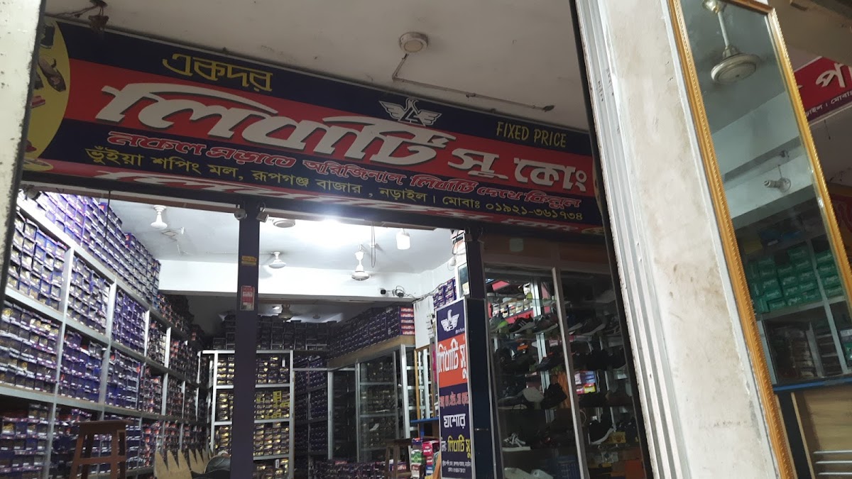 Rupkotha Beauty Parlour