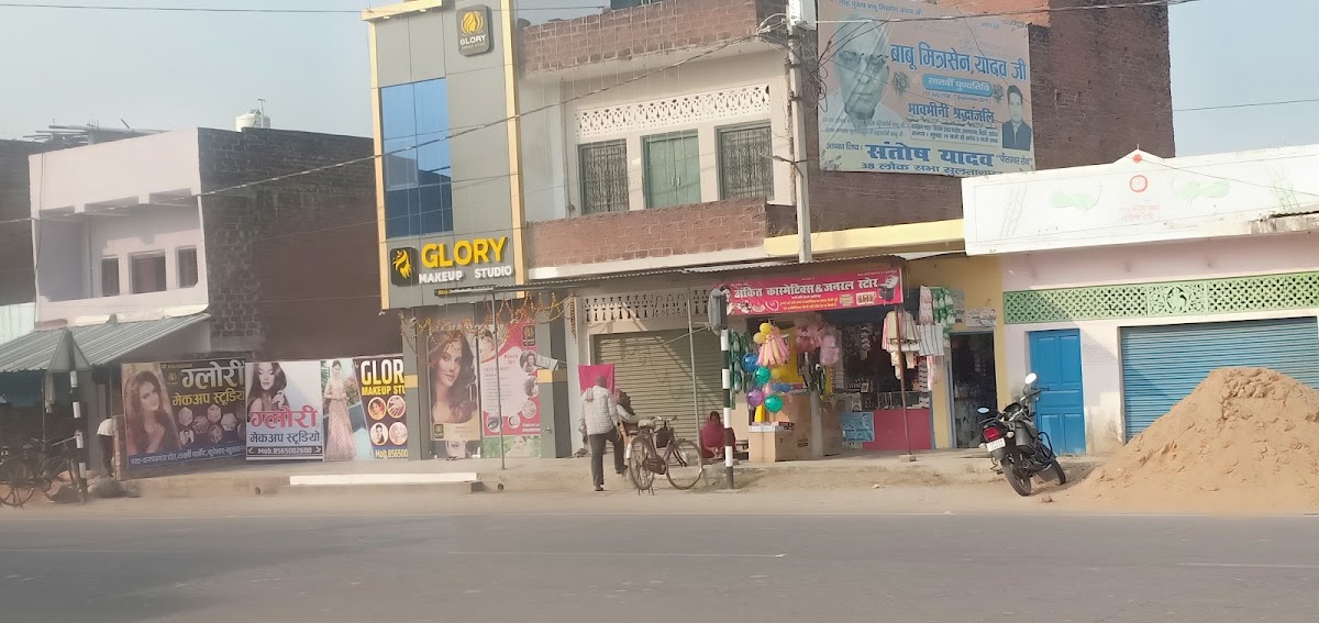 Ankit Cosmetic & general store