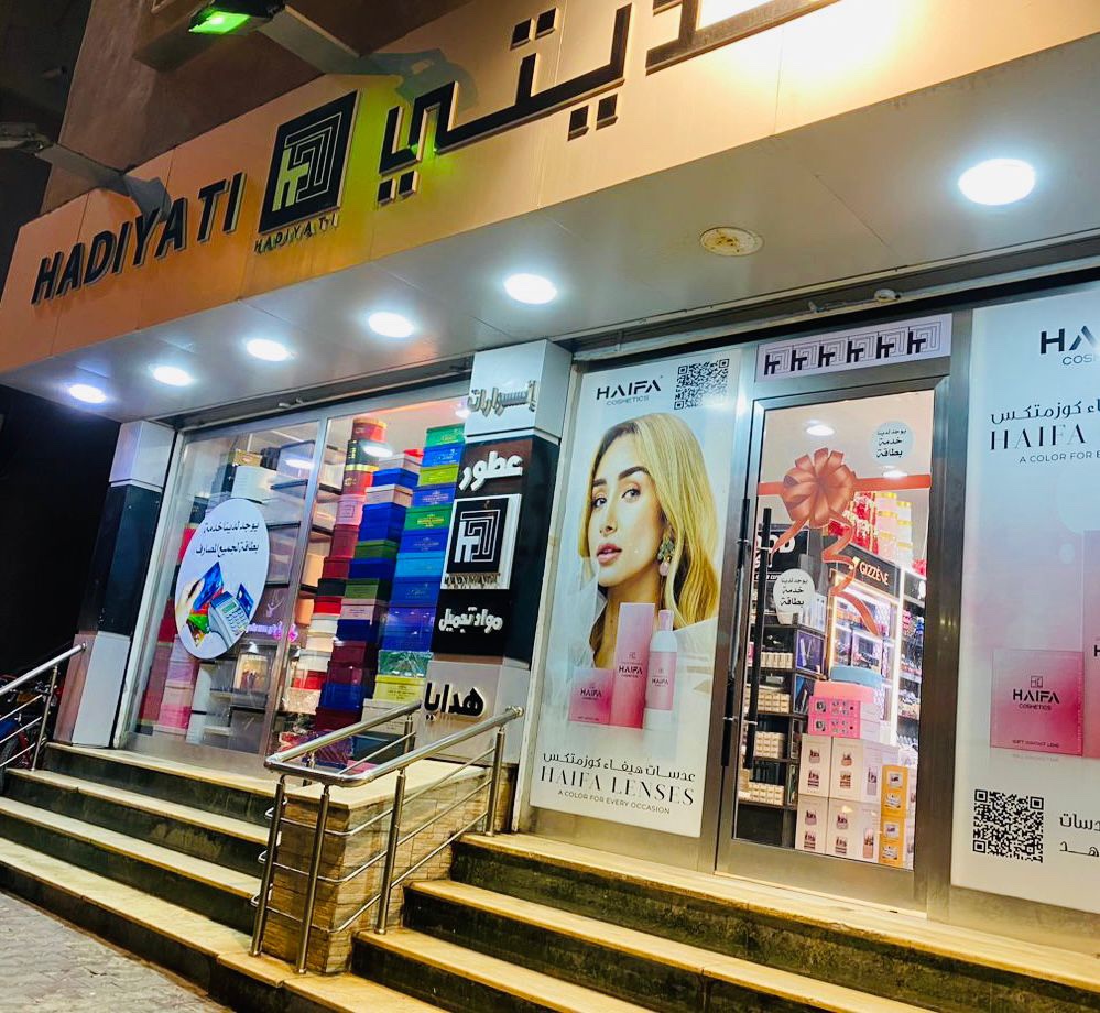 Haditi Perfumes, Makeup & Gift Wrapping