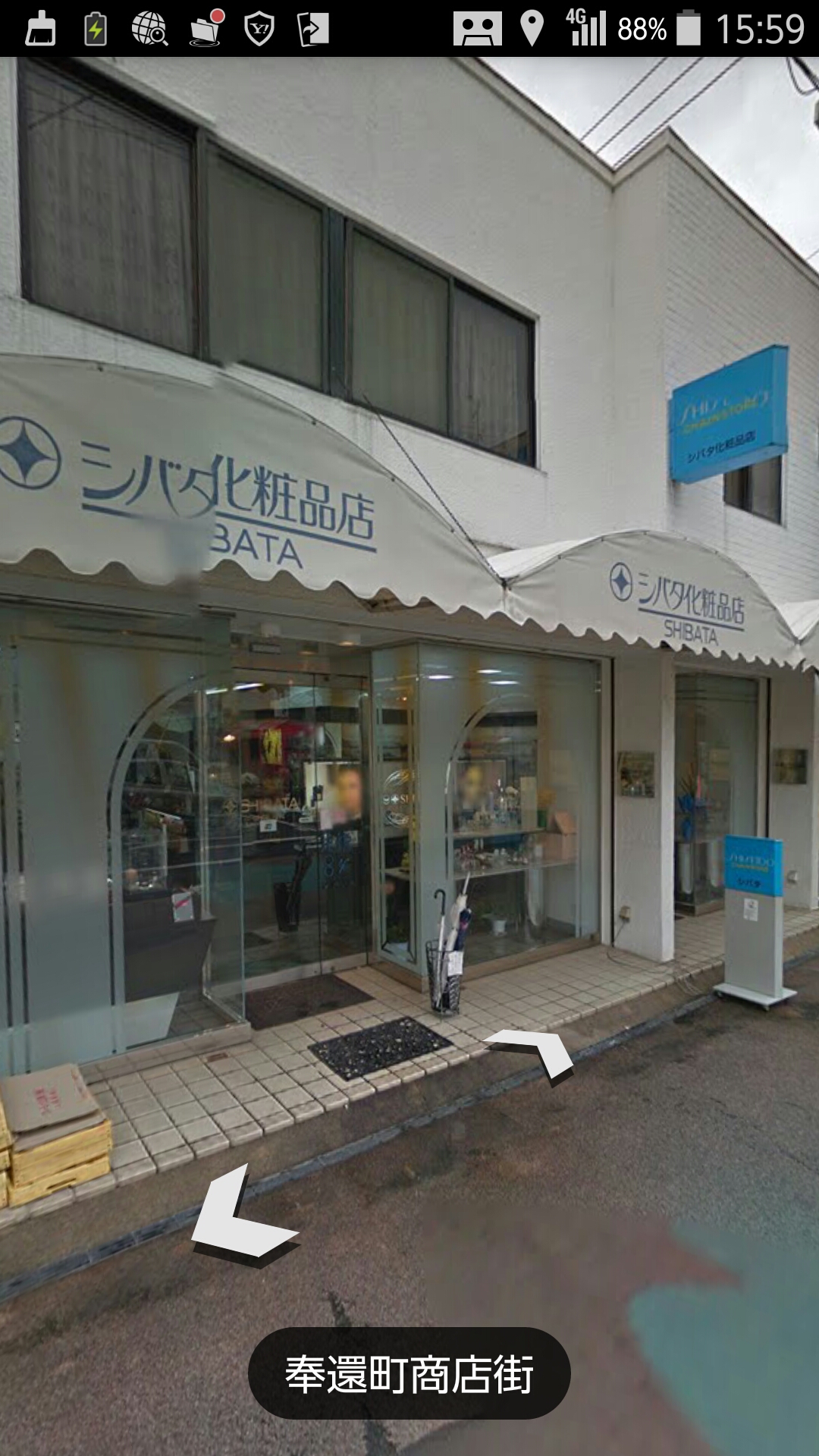 Shibata Keshohinten