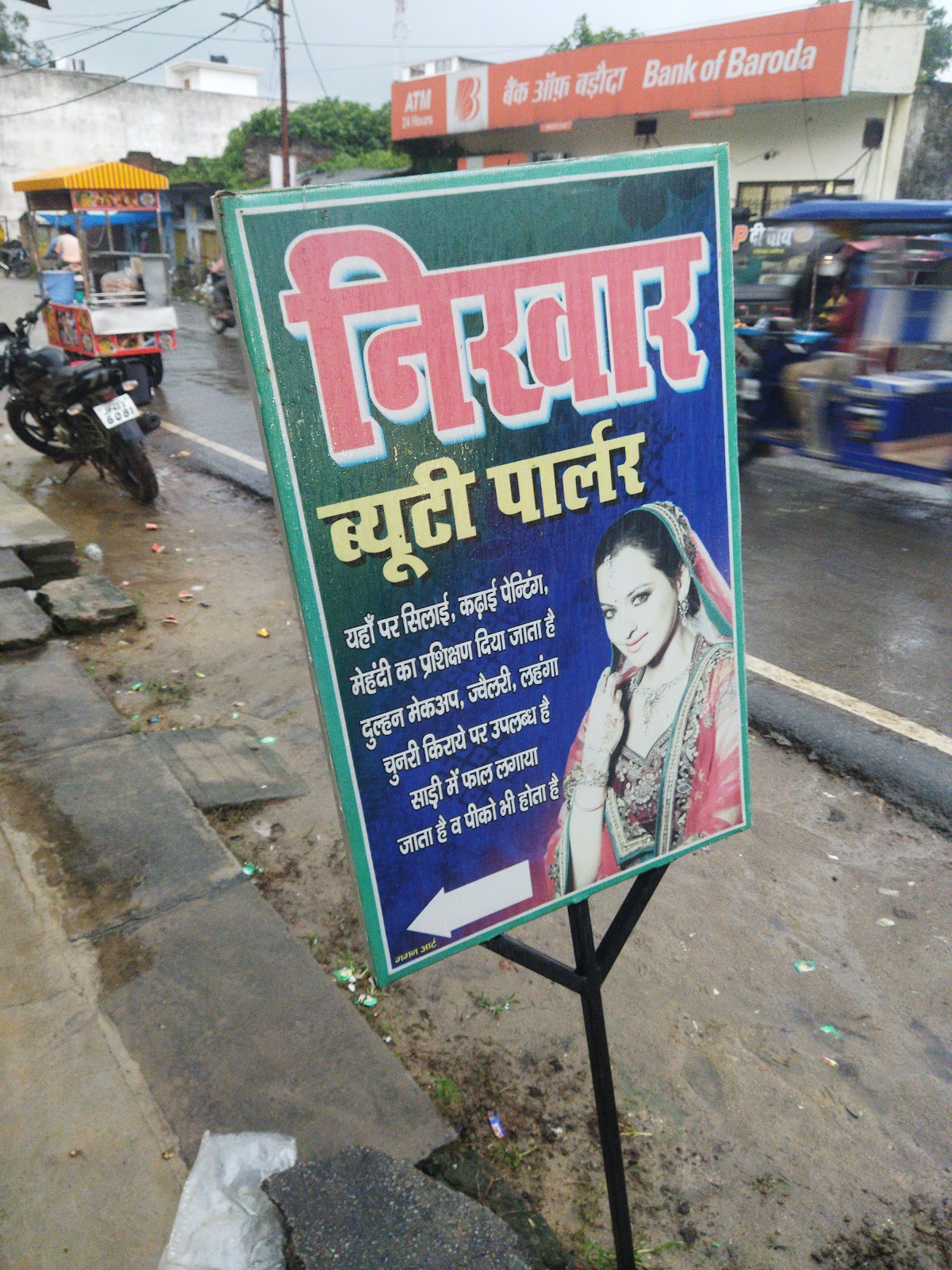 Nikhar Beauty Parlour