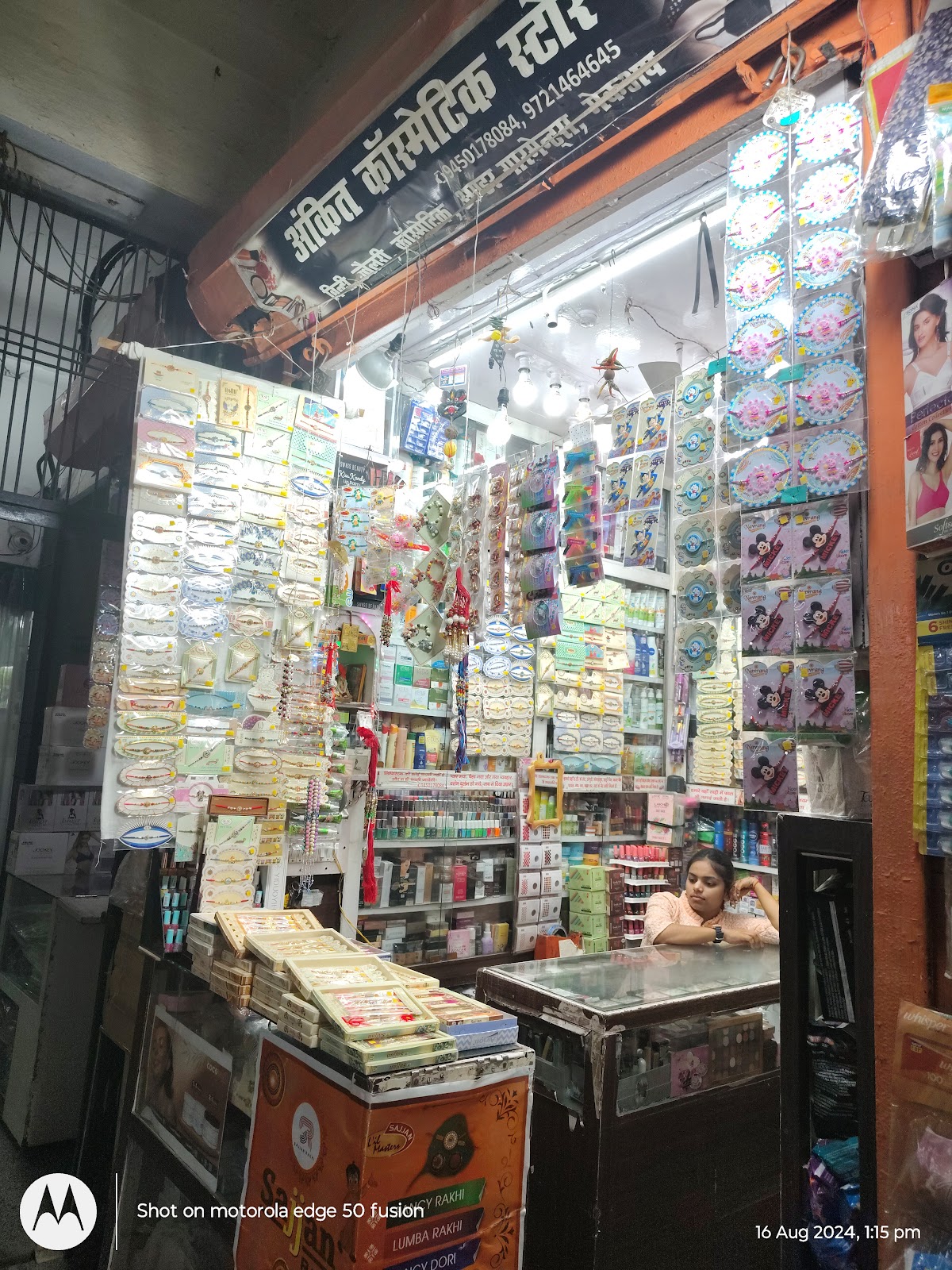 Ankit Cosmetic Shop