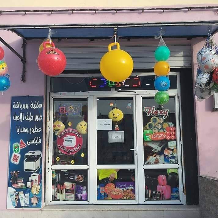 Cosmetique Bouzidi